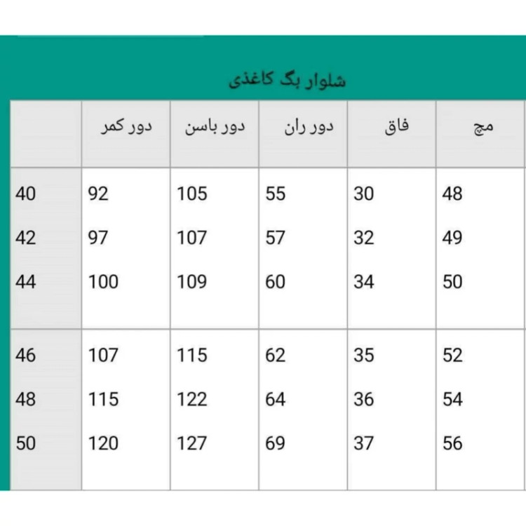 شلوار بگ جین نیل اعلا سایزبندی 38تا54