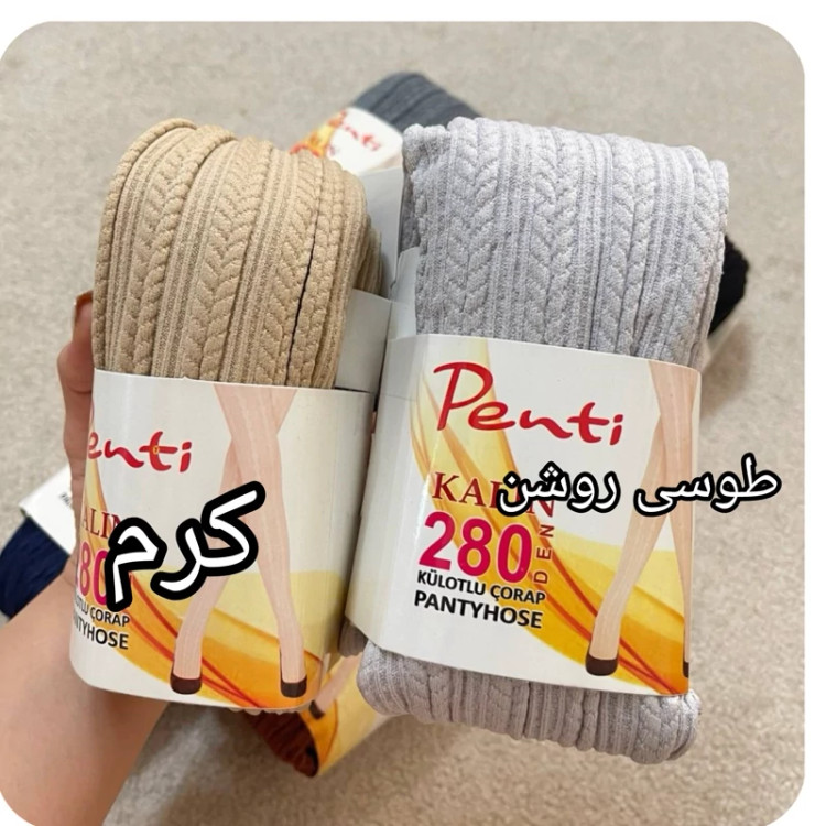 جوراب شلواری بافت penti جنس بافت طرح گندم فری سایز از 36 تا 44و 46 در رنگبندی زیبا و شیک