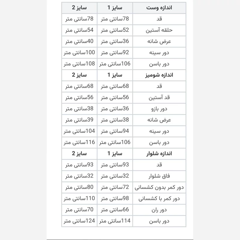 ست سه تکه ترلان جنس کرپ و تترون سایزبندی36تا 46