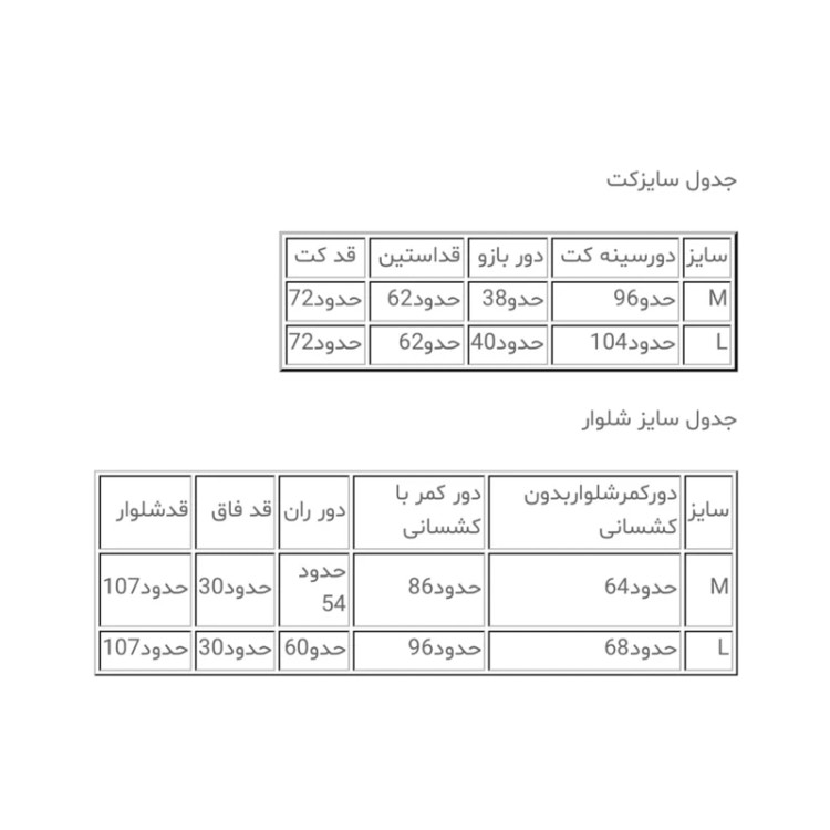 کت و شلوار مغزی دوزی جنس مازراتی سایزبندی 38تا 46