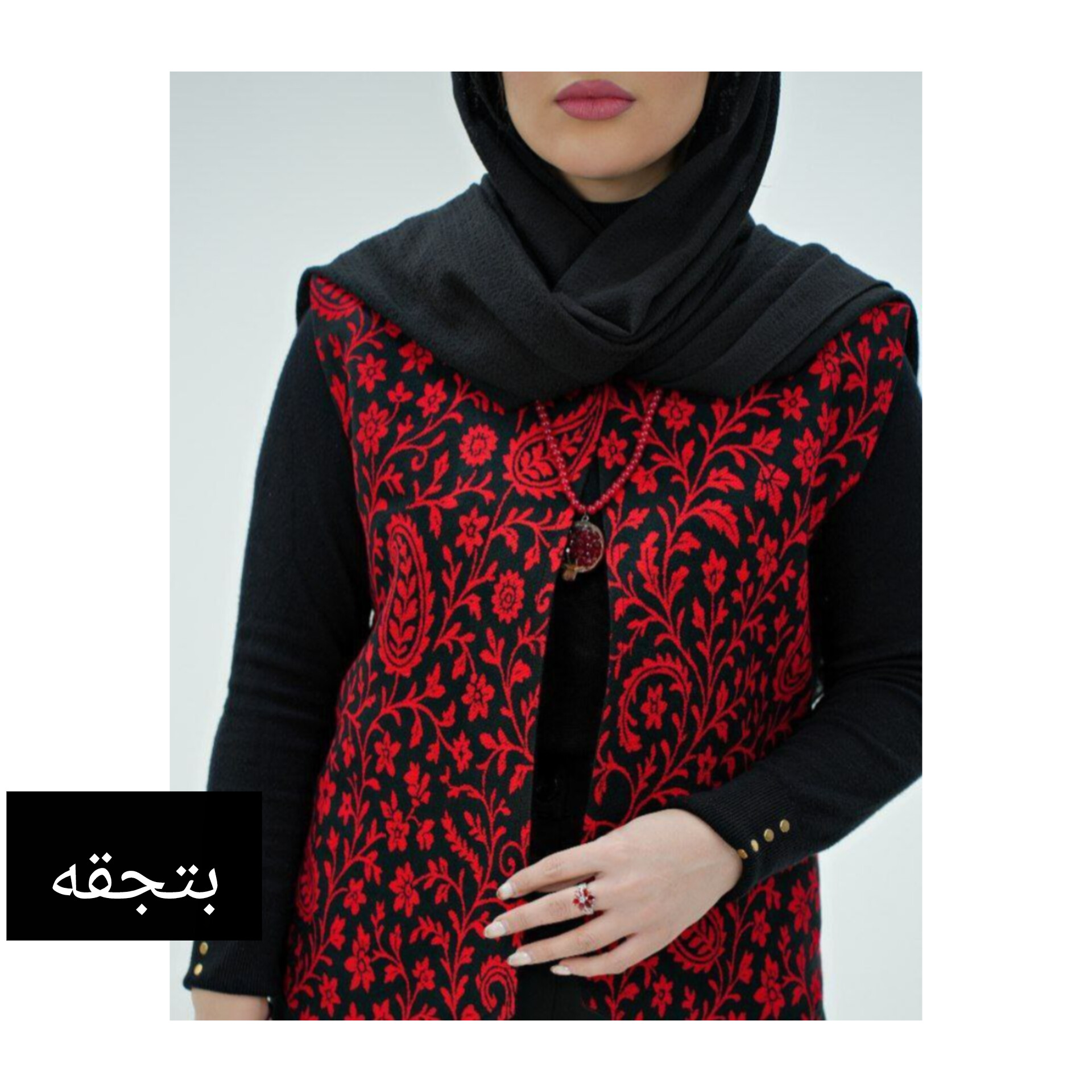 جلیقه ریش دار فرحزاد جنس تافته و پرشین فری سایز 38تا 46