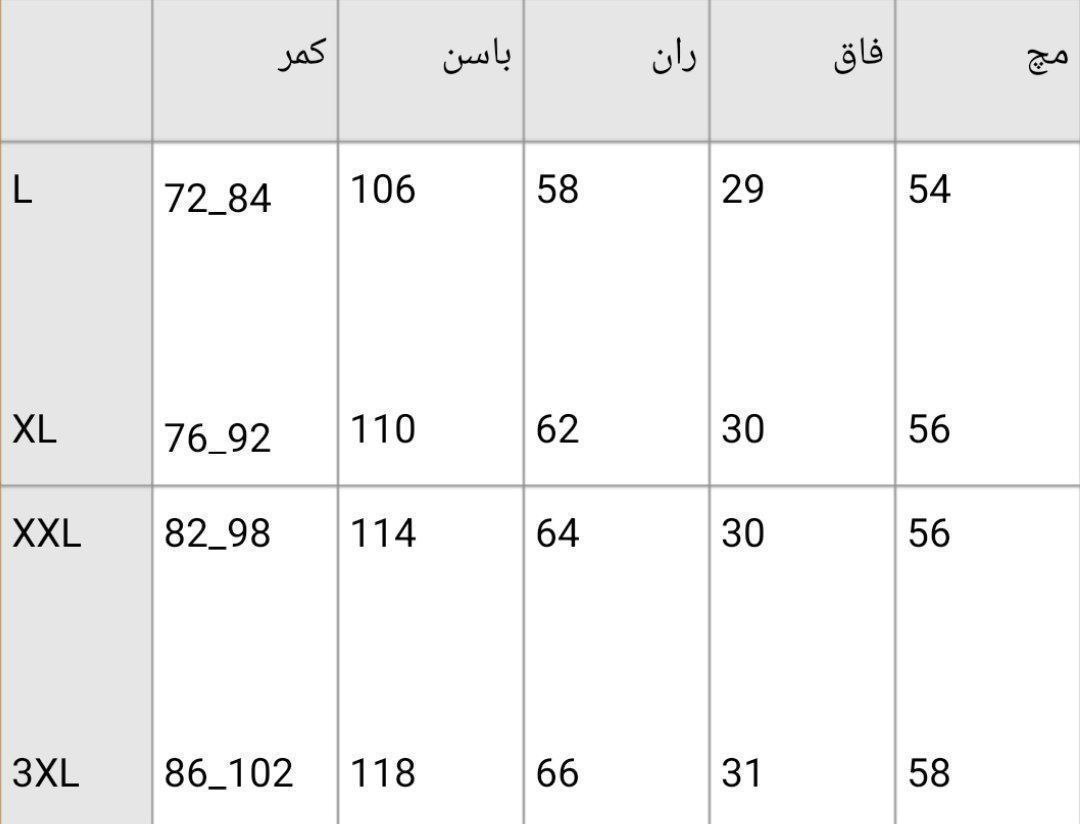 شلوار بگ جنس مازراتی سایزبندی 38تا 52