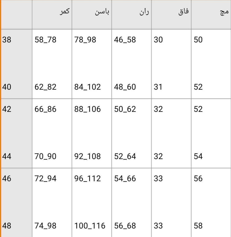 شلوار دمپا شش دکمه جنس کتان کش سایزبندی 38 تا 50