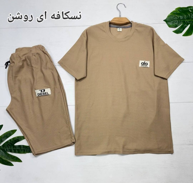 ست مردانه سیاوش جنس بیسکوئیتی سایزبندی