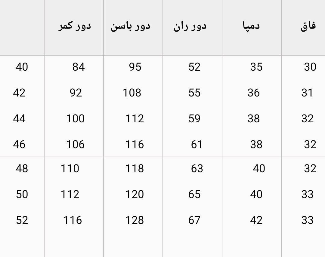 شلوار مام پاکتی جنس مازراتی سایزبندی 38 تا 52
