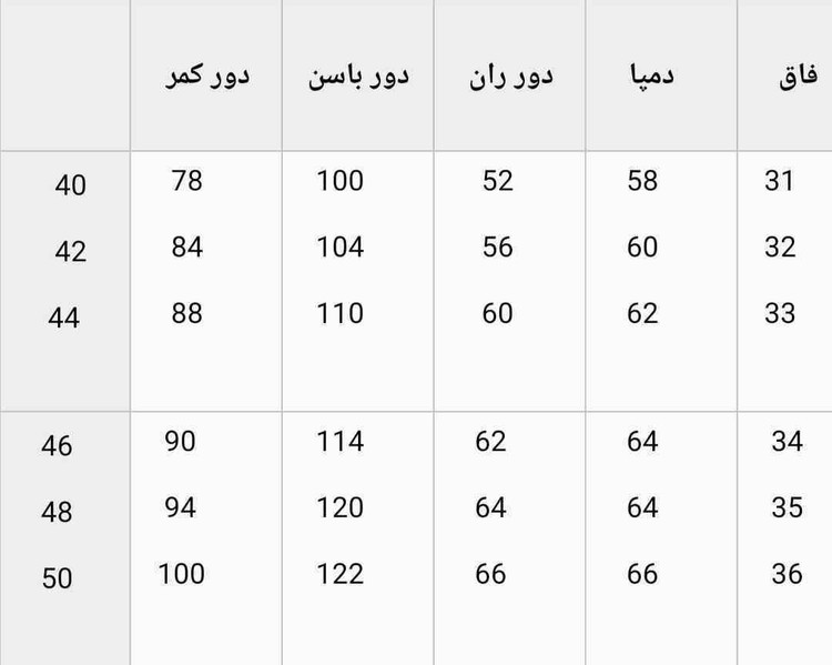 شلوار دمپا کمر دکمه دار جنس مازراتی سایزبندی 38 تا 50