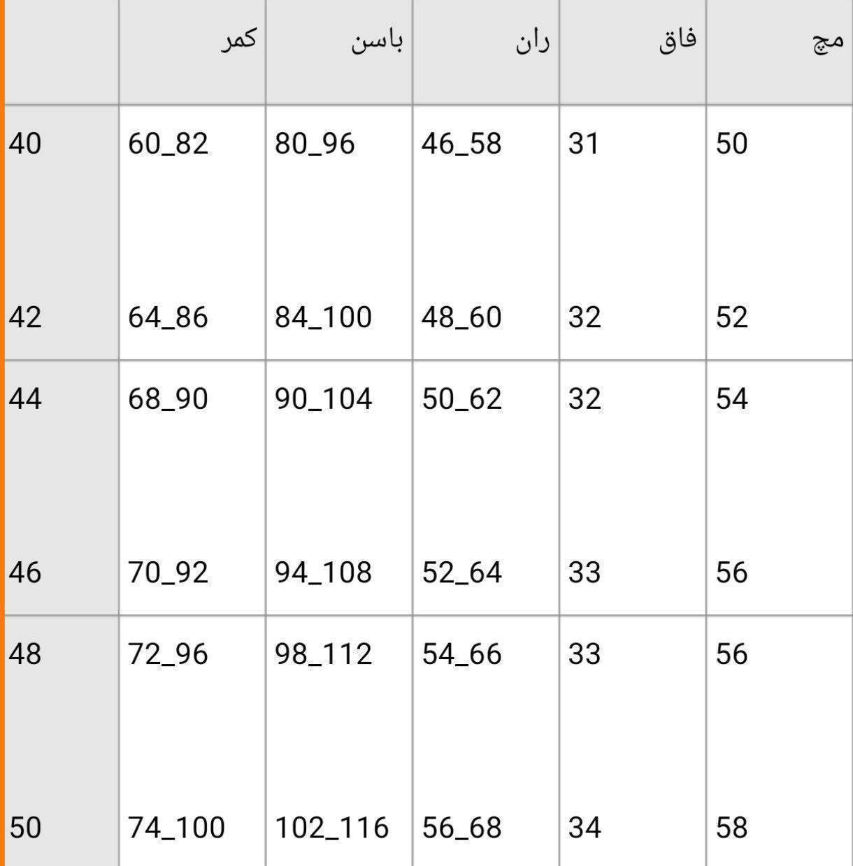 شلوار بوتکات جنس کتان سایزبندی 38تا 50