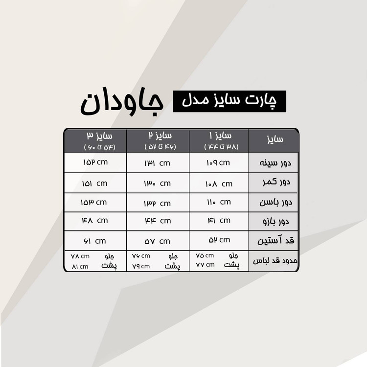 شومیز جاودان جنس کرپ الیزه و گیپور سایزبندی ۴۴ تا ۶۰
